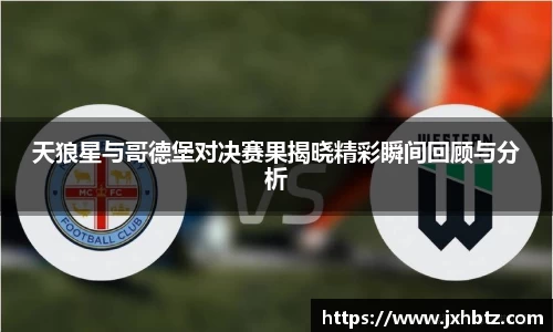 火狐电竞官网
